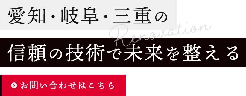 多様な建物に対応できる技術力